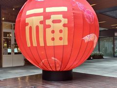 -瑞虹新天地月亮湾
