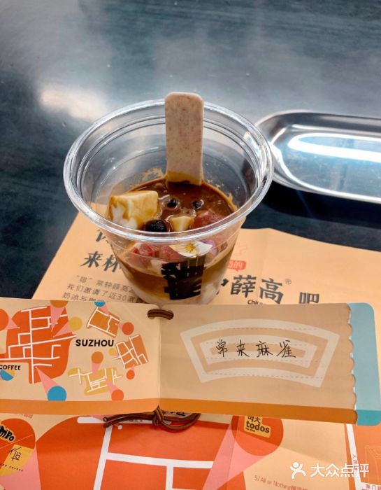 麻雀咖啡SPARROW COFFEE(十全街店)图片