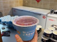 -文宇奶酪店(南锣鼓巷店)