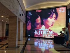 -大光明电影院(南京西路店)