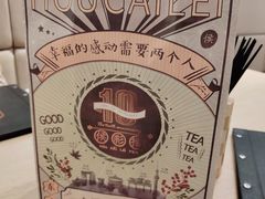 -幸福侯彩擂·奶茶