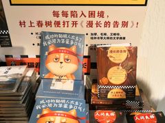 -北方图书城(沈阳天地店)