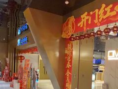 -SFC上影影城(新世界店)