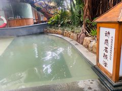 -泉眼温泉