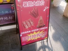 -兄弟鸡排.芋泥香酥鸭(淮海街店)