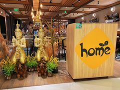 -Home Thai·泰谣(王府井apm店)