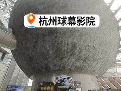 -浙江省科技馆