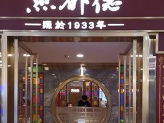 -点都德(龙之梦店)
