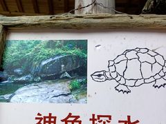 -篁岭石门峡
