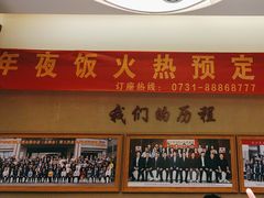 -回头食客-李久其家民间餐厅(望城金桥国际店)