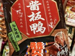 -郴州特产舜华临武鸭(郴州西站店)