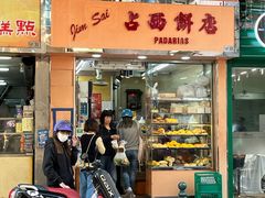 -占西饼店