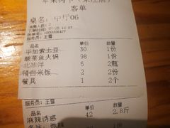 账单-苹果树下艺术餐厅(宋庄店)