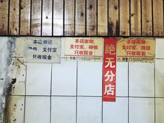 -张醪糟