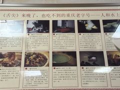 -人和水上飘(第一家店)