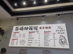-萍姨抻面馆·鸡架冒菜(清湖店)