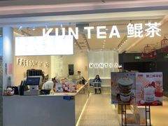 门面-KUNCHA鲲茶·江西制茶(铜锣湾店)