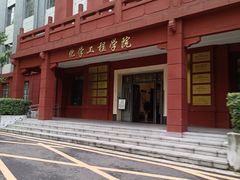 -四川大学(望江校区)