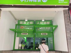-苏家巷36号公馆