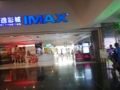 -金逸影城(大悦城IMAX激光店)
