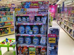 -TOYSRUS玩具反斗城(厦门新生活广场店)