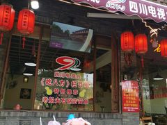 门面-老船夫石锅苗苗鱼·老字号(三道堰总店)