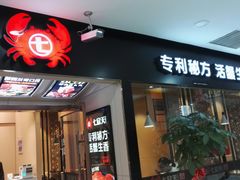 门面-七欣天(上海淮海路新尚广场店)