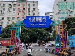 -舒记老友粉(埌西店)