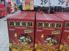 -沃尔玛购物广场(中山店)