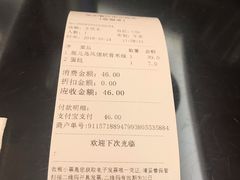 账单-翠华餐厅(正佳广场店)