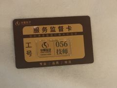 -华夏良子·足道SPA艾灸(金皇大厦店)