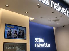 -天真蓝照相馆(五角场百联又一城店)