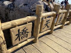 -崂山巨峰游览区