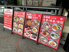 -金城宴兰州牛肉面(江湾阳光天地店)