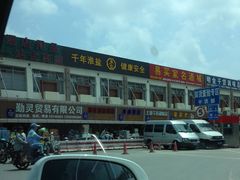 -江杨农产品批发市场