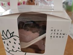 -黑草莓(重庆路店)
