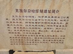 -克孜尔尕哈烽燧世界文化遗产公园