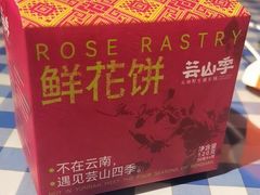 -芸山季·云南野生菌火锅(南翔印象城MEGA店)