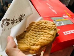 -粉粉乐鲷鱼烧(美罗城店)