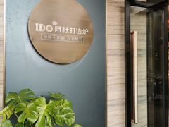 -阿杜打边炉(五江天街店)