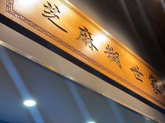 -芝麻糊世家(西华店)