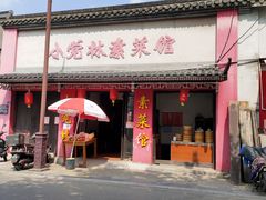门面-小家平麻花王(广陵路店)