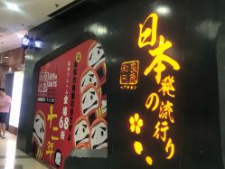 点击看大图 -和良形象