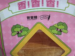 -爸爸糖吐司面包(南京鼓楼龙江店)