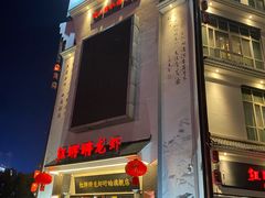 -红胖胖龙虾王·本地菜