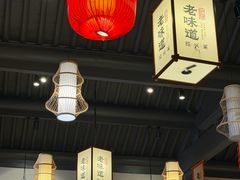 -绍兴老味道·非遗门店(银泰城店)