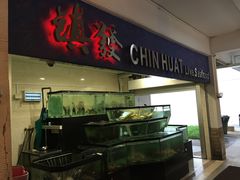 -镇发活海鲜(Clementi)