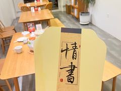 -团子君寿司·茶