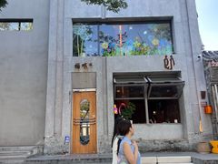 -福嗝er 咖啡&精酿餐吧(东四店)