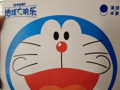 -泽田本家·铜锣烧(环贸店)